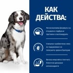 Hill's Prescription Diet Canine i/d Sensitive AB+ - лечебна суха храна за кучета с храносмилателни разстройства и хранителна непоносимост, с яйца и ориз