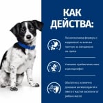 Hill's Prescription Diet Stew Canine i/d Stress Mini AB+ - лечебна консервирана храна за кучета, при стресов колит и храносмилателни разстройства 