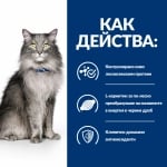 Hill's Prescription Diet Feline l/d - лечебна храна за котки при хронична чернодробна недостатъчност, 1.5 кг