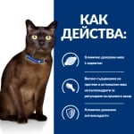 Hill's Prescription Diet Feline m/d - лечебна консрвирана храна за котки, при диабет 