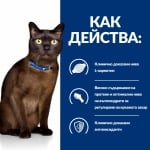 Hill's Prescription Diet Feline m/d - лечебна храна за котки при диабет, за отслабване и за регулиране на кръвната захар, 1.5 кг