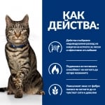 Hill's Prescription Diet Feline Metabolic - лечебна суха храна за котки, за намаляване и поддържане на наднорменото тегло при котки