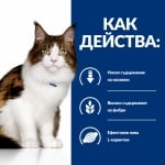 Hill's Prescription Diet Feline w/d - лечебна консервирана храна за котки, при колит, запек, мегаколон и за поддържане на телесно тегло и регулиранена липидния метаболизъм при хиперлипидемия