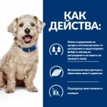 Hill's Prescription Diet Canine w/d - консервирана храна с високо съдържание на фибри за кучета с диабет