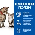 Hill's Science Plan Feline Kitten Mother Mousse - консервирана храна, мус за малки котенца, бременни или кърмещи котки,  с пилешко и пуешко, 12 х 85 г