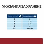 Hill's Prescription Diet Feline i/d AB+ Chicken - лечебна мокра храна за котки с храносмилателни разстройства и за възстановяване, пауч с пилешко, 16х85 г