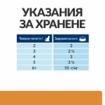 Hill's Prescription Diet Feline k/d Chicken - лечебна храна за котки, пауч, при остра и хронична бъбречна недостатъчност