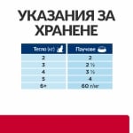 Hill's Prescription Diet c/d  Urinary Stress Salmon - лечебна храна за котки, пауч, при идиопатичен цистит и за профилактика на уролити, 16х85 г