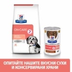 Hill's Prescription Diet Stew Canine ON-CARE - лечебна консервирана храна за кучета от всички породи с онкологични проблеми, НОВО поколение диета