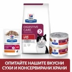 Hill's Prescription Diet Stew Feline i/d AB+- лечебна консервирана храна за котки, за храносмилателни разстройства и възстановяване