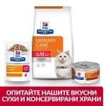 Hill's Prescription Diet c/d  Urinary Stress Salmon - лечебна храна за котки, пауч, при идиопатичен цистит и за профилактика на уролити, 16х85 г