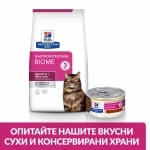 Hill's Prescription Diet Feline Gastrointestinal Biome – лечебна храна за котки при колит, панкреатит и мегаколон