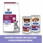 Hill's Prescription Diet Canine i/d Low Fat AB+ - лечебна суха храна за кучета с храносмилателни разстройства, панкреатит или състояния, изискващи ниски нива на мазнини, с пилешко