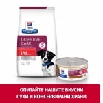 Hill's Prescription Diet Stew Canine i/d Stress Mini AB+ - лечебна консервирана храна за кучета, при стресов колит и храносмилателни разстройства 