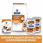 Hill's Prescription Diet Canine k/d - лечебна суха храна за кучета с бъбречна недостатъчност, с пилешко