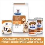 Hill's Prescription Diet Canine k/d - консервирана храна за кучета с бъбречна недостатъчност