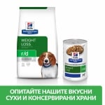 Hill's Prescription Diet Canine r/d - лечебна суха храна за кучета с наднормено тегло, колит или запек, с пилешко