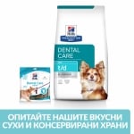 Hill's dog PD t/d Mini Dental Care - лечебна суха храна за зъбна хигиена, намалява образуването на плака и зъбен камък - за кучета от дребни породи, с пилешко 3 кг