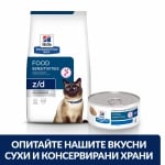 Hill's Prescription Diet Feline z/d AB+ - лечебна суха храна за котки, хидролизирана диета при хранителна непоносимост