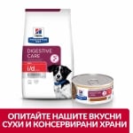 Hill's Prescription Diet Canine i/d Stress Mini AB+ - лечебна суха храна за кучета, при стресов колит, малки и мини породи, с пилешко