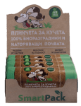 SmartPack Еко торбички за кучешки отпадъци 200х300 мм, 60 бр./руло