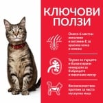 Hill's Science Plan Feline Adult - суха храна за котки над 1 г., с пилешко