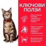 Hill's Science Plan Feline Adult - суха храна за котки над 1 г., с агнешко и ориз