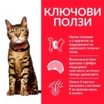 Hill's Science Plan Feline Adult - суха храна за котки над 1 г., с наднормено тегло, с пилешко