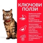 Hill's Science Plan Special Care Feline Adult Sensitive Stomach& Skin - суха храна за котки над 1 г. с чувствителен стомах и кожа, с пилешко