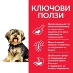 Hill's Science Plan Small & Mini Adult Sensitive Stomach & Skin Chicken - суха храна за кучета с чувствителен стомах и кожа, с пилешко, малки и мини породи