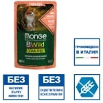 Monge Bwild Sterilised Cat - пауч за израснали и кастрирани котки, с различни вкусове месо + зеленчуци, 24х85 г	