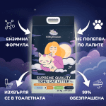 KittyDream премиум котешка тоалетна тофу, до 4 седмици без миризми, различни аромати в 6 и 24 литра