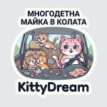 KittyDream Стикери за автомобил, външно залепяне 