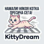 KittyDream Стикери за автомобил, външно залепяне 