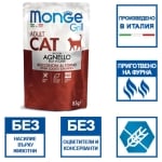 Monge GRILL Adult Cat - пауч за израснали котки, хапки с месо в желе, 24х85 г