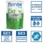 Monge GRILL Adult Cat - пауч за израснали котки, хапки с месо в желе, 24х85 г