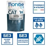 Monge GRILL Sterilised Adult Cat - пауч за израснали котки, хапки с месо в желе, 24х85 г