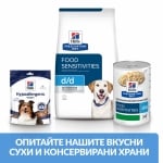 Hill's Prescription Diet Canine d/d - лечебна суха хипоалергенна храна за кучета, при хранителна алергии, с патица и ориз