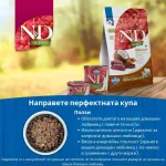N&D Quinoa Skin&Coat Medium&Maxi Adult - суха храна за кучета за здрава кожа и козина, без зърно, с херинга,киноа, кокос и куркума, за средни и едри породи над 1 г.