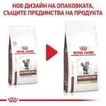 Royal Canin Feline Gastrointestinal Fiber Response - лечебна храна за котки при храносмилателни проблеми като колит и запек, с повишено съдържание на фибри