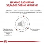 Royal Canin Feline Gastrointestinal Fiber Response - лечебна храна за котки при храносмилателни проблеми като колит и запек, с повишено съдържание на фибри