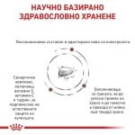 Royal Canin Gastrointestinal Puppy - лечебна храна за малки кученца, при храносмилателни проблеми