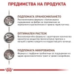 Royal Canin Gastrointestinal Puppy - лечебна храна за малки кученца, при храносмилателни проблеми