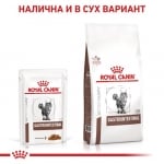 Royal Canin Feline Gastrointestinal - лечебна храна за котки, пауч при стомашно-чревни чувствителности, 12х85 г