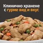 Hill's Prescription Diet Stew Feline Metabolic - лечебна консервирана храна за котки, ново поколение диета за намаляване и поддържане на наднорменото тегло, 16х82 г