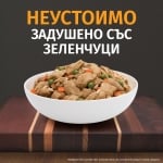 Hill's Prescription Diet Stew Feline Metabolic - лечебна консервирана храна за котки, ново поколение диета за намаляване и поддържане на наднорменото тегло, 16х82 г