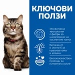 Hill's Science Plan Feline Adult Hairball&Perfect Coat - суха храна за намаляване на космените топки и красива козина, с пилешко