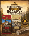 Wolfsblut одеяло за пътуване за куче